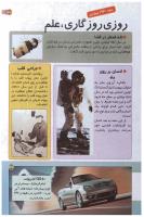 مجله کودک 137 صفحه 37