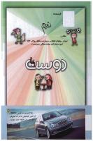 مجله کودک 137 صفحه 41