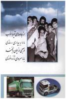 مجله کودک 137 صفحه 43