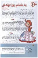 مجله کودک 137 صفحه 6