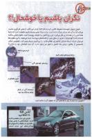 مجله کودک 137 صفحه 36