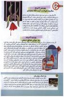 مجله کودک 137 صفحه 4