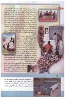 مجله کودک 137 صفحه 14