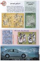 مجله کودک 137 صفحه 25