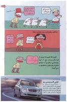 مجله کودک 137 صفحه 27