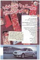مجله کودک 137 صفحه 34