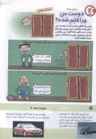 مجله کودک 138 صفحه 26