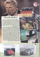 مجله کودک 138 صفحه 28