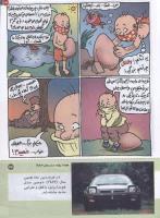 مجله کودک 138 صفحه 23
