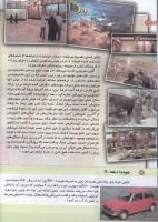 مجله کودک 138 صفحه 14