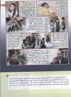 مجله کودک 138 صفحه 11