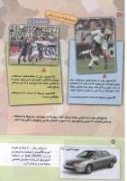 مجله کودک 138 صفحه 30
