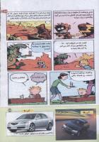مجله کودک 138 صفحه 33
