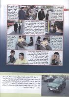 مجله کودک 138 صفحه 12