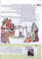مجله کودک 138 صفحه 8
