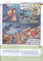 مجله کودک 138 صفحه 22