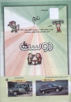 مجله کودک 138 صفحه 41