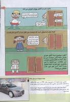 مجله کودک 138 صفحه 27