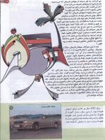 مجله کودک 138 صفحه 19