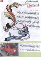 مجله کودک 138 صفحه 17