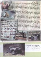 مجله کودک 138 صفحه 15