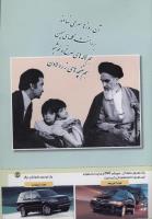 مجله کودک 138 صفحه 43