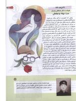 مجله کودک 138 صفحه 5