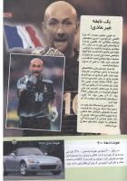 مجله کودک 138 صفحه 29