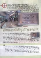 مجله کودک 138 صفحه 13