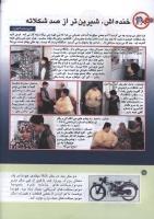 مجله کودک 138 صفحه 10