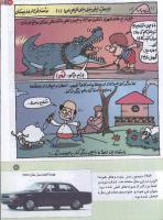 مجله کودک 138 صفحه 21