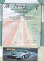 مجله کودک 138 صفحه 42