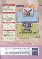 مجله کودک 139 صفحه 30