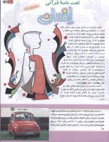 مجله کودک 139 صفحه 17