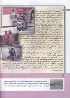 مجله کودک 139 صفحه 14