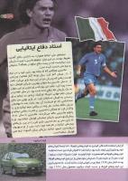 مجله کودک 139 صفحه 29