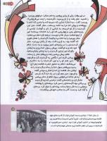 مجله کودک 139 صفحه 19