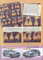 مجله کودک 139 صفحه 35