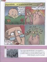مجله کودک 139 صفحه 21
