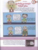 مجله کودک 139 صفحه 26