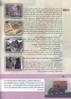 مجله کودک 139 صفحه 12