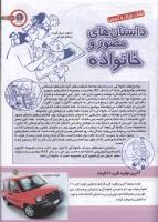 مجله کودک 139 صفحه 31