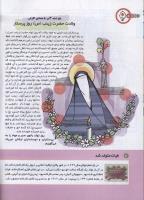 مجله کودک 139 صفحه 4