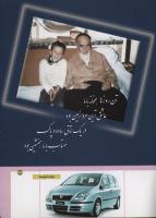 مجله کودک 139 صفحه 43