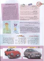 مجله کودک 139 صفحه 40
