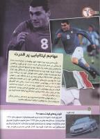 مجله کودک 139 صفحه 28