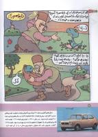 مجله کودک 139 صفحه 22