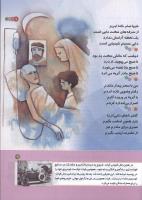 مجله کودک 139 صفحه 9