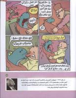 مجله کودک 139 صفحه 23