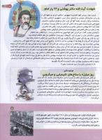 مجله کودک 139 صفحه 5